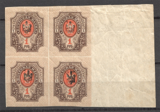 Ukraine Poltava Type 2 Tridents Block of Four 1 Rub (CV $190, MNH)