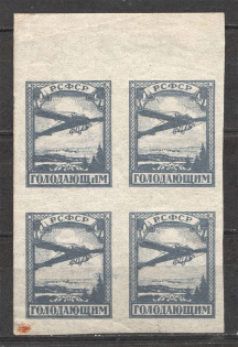 1922 RSFSR Block of Four (Old Forgery)