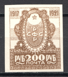 1921 RSFSR 200 Rub (Olive, Color Error)