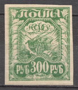 1921 RSFSR (Double Green)