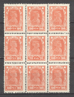 1922-23 RSFSR 100 Rub (Cliche Defect, `70` Rub instead `100`, MNH)