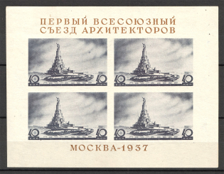 1937 The First Congress of Soviet Architetects Block (Grey Violet, Type II, MNH)