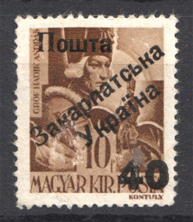 Carpatho-Ukraine 1 Issue `40` (Type IV, Only 208 Issued, CV $100, Signed)