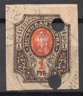 Ukraine Zhytomyr Type 1 Trident 1 Rub (Inverted Ovp, Signed, CV $190, Cancelled)