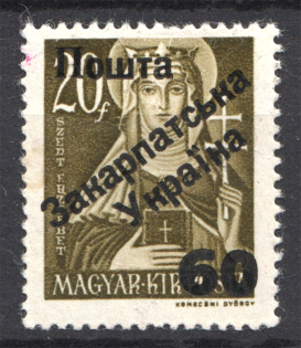 Carpatho-Ukraine 1 Issue `60` (Type III, Only 58 Issued, CV $35, Signed, MNH)