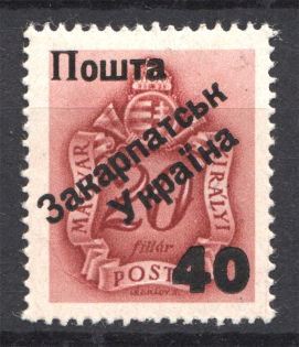 Carpatho-Ukraine 1 Issue `40` (Type IIIa, Only 41 Issued, CV $425, Signed, MNH)