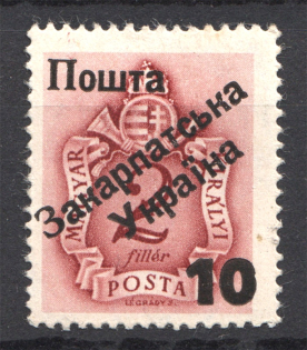 Carpatho-Ukraine 1 Issue `10` (Type IV, Only 100, Issued, CV $250, Signed, MNH)