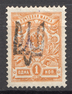 Ukraine Tsybuliv Trident 1 Kop (CV $250)