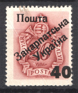 Carpatho-Ukraine 1 Issue `40` (Type IV, Only 82 Issued, CV $300, Signed, MNH)