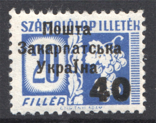 Carpatho-Ukraine 1 Issue `40` (Only 551, Issued, CV $75, Signed, MNH)