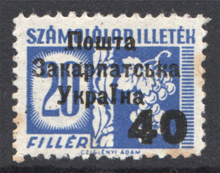 Carpatho-Ukraine 1 Issue `40` (Only 551, Issued, CV $75, Signed, MNH)