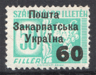 Carpatho-Ukraine 1 Issue `60` (Only 361 Issued, CV $125, Signed, MNH)