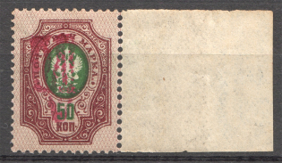 Ukraine Nova Biletsya Local Trident 50 Kop (CV $75, MNH)