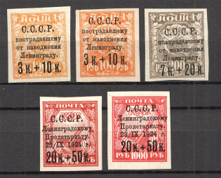 1924 USSR For the Leningrad Proletariat (with `Pea` and `Bean`, Print Error)