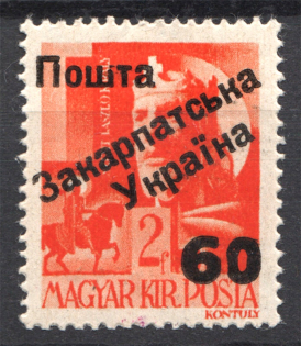 Carpatho-Ukraine 2 Issue `60` (Only 970 Issued, CV $25, Signed)