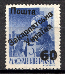 Carpatho-Ukraine 2 Issue `60` (Only 1264 Issued,CV $20, Signed, MNH)