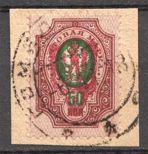 Ukraine Nova Biletsya Local Trident 50 Kop (CV $125, Cancelled)