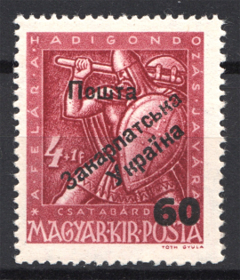 Carpatho-Ukraine 2 Issue `60` (Only 220 Issued, CV $125, Signed, MNH)