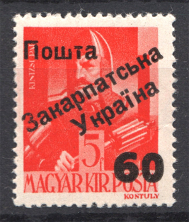 Carpatho-Ukraine 2 Issue `60` (Only 448 Issued, CV $50, Signed, MNH)