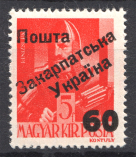 Carpatho-Ukraine 2 Issue `60` (Only 448 Issued, CV $55, Signed, MNH)
