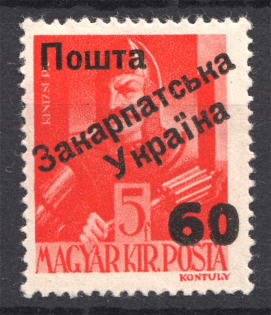 Carpatho-Ukraine 2 Issue `60` (Only 448 Issued, CV $55, Signed, MNH)
