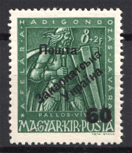 Carpatho-Ukraine 2 Issue `60` (Only 108 Issued, CV $225, Signed)