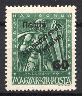 Carpatho-Ukraine 2 Issue `60` (Signed, MNH)