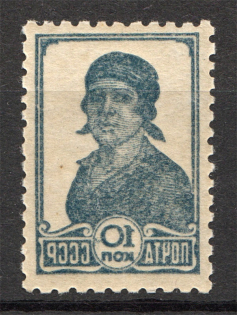 1939 USSR Definitive Issue 10 Kop (Perf 12.25, Offset, Print Error, MNH)