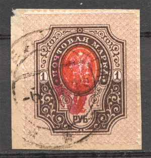 Ukraine Nova Biletsya Local Trident 1 Rub (CV $250, Cancelled)