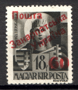 Carpatho-Ukraine 2 Issue `60` (Only 4489 Issued)