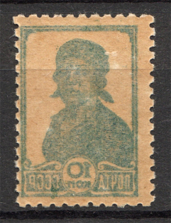 1939 USSR Definitive Issue 10 Kop (Perf 12.25, Offset, Print Error, MNH)
