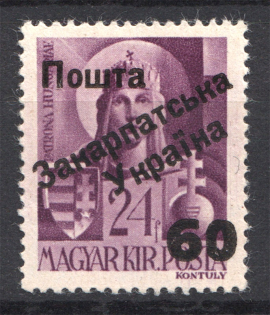 Carpatho-Ukraine 2 Issue `60` (Only 313 Issued, CV $75, Signed)