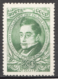 1945 USSR Griboedov 30 Kop (Probe, Proof, MNH)