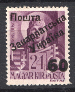 Carpatho-Ukraine 2 Issue `60` (Only 313 Issued, CV $75, Signed, MNH)