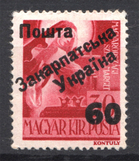 Carpatho-Ukraine 2 Issue `60` (Only 2652 Issued, Signed, MNH)