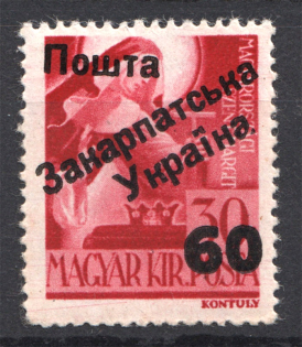 Carpatho-Ukraine 2 Issue `60` (Signed, MNH)