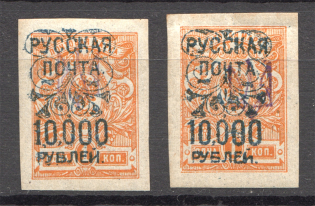 Ekaterinoslav Type 1 Wrangel Issue on Blue Tridents (MNH/MH)