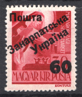 Carpatho-Ukraine 2 Issue `60` (Signed, MNH)