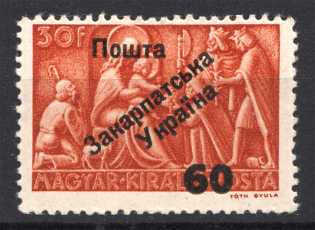 Carpatho-Ukraine 2 Issue `60` (Only 278 Issued, CV $80, Signed)