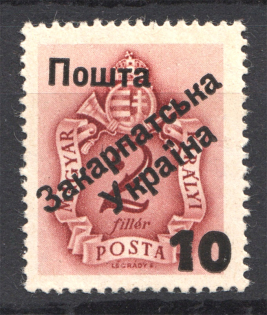 Carpatho-Ukraine 2 Issue `10` (Only 20 Issued, CV $1250, Signed, MNH)