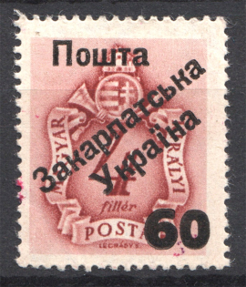 Carpatho-Ukraine 2 Issue `60` (Only 494 Issued, CV $100, Signed, MNH)