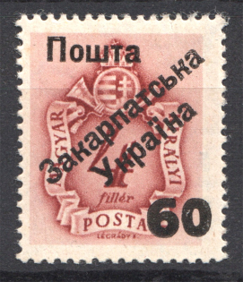 Carpatho-Ukraine 2 Issue `60` (Only 494 Issued, CV $100, Signed, MNH)