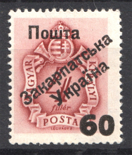 Carpatho-Ukraine 2 Issue `60` (Only 494 Issued, CV $100, Signed, MNH)