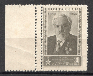 1944 Anniversary of the Birth of Chapligin (Double Perforation, Error, MNH)