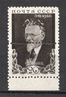 1946 USSR Death of Kalinin Statesman (Full Set, Double Perforation, Print Error)