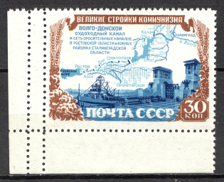 1951 USSR The Great Projects of the Communis (Double Perforation, Error, MNH)