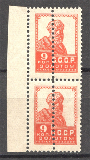 1924-25 USSR Gold Standart Pair 9 Kop (Double Perforation, Print Error, MNH)