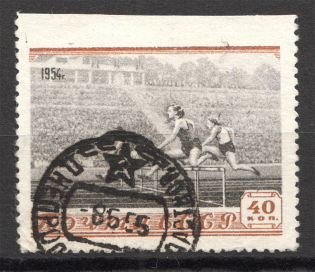 1954 USSR Sport 40 Kop (Missed Perforation, Error, Signed, Cancelled)
