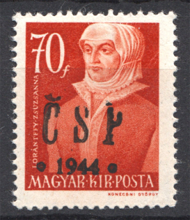 1944 Chust CSP Carpatho-Ukraine 70 F (Only 739 Issued, CV $35, Signed)