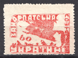 1945 Carpatho-Ukraine `60` (`A` in `ПОШТА` Flooded, CV $60, MNH)